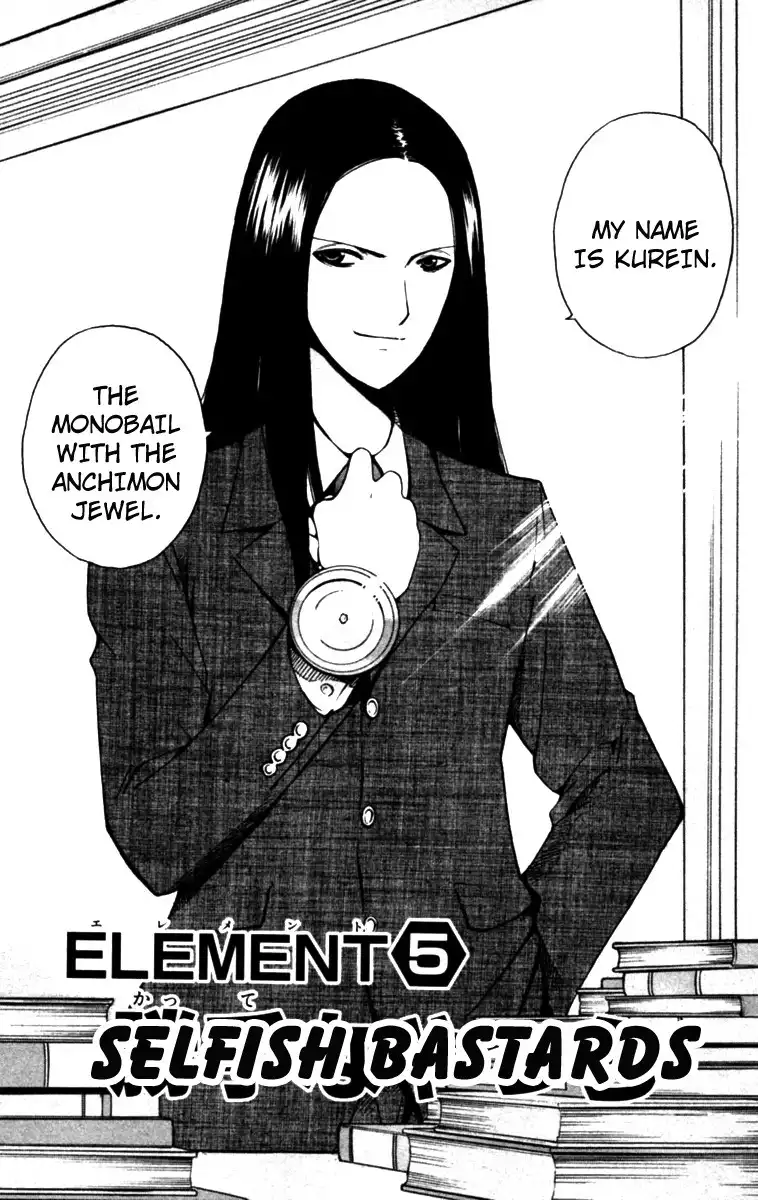 Seikesshou Albatross Chapter 5 2